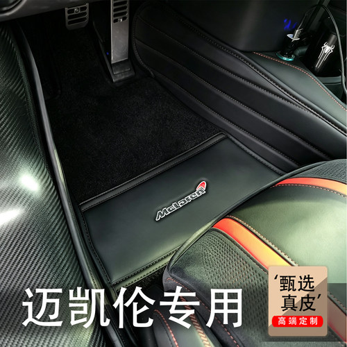 专车专用，版型精准，环保无味，高端定制。