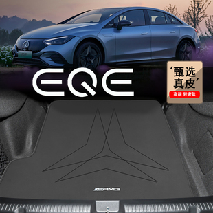 eqe500专用amg53真皮尾箱垫 eqe350 适用于奔驰EQE后备箱垫22 26款