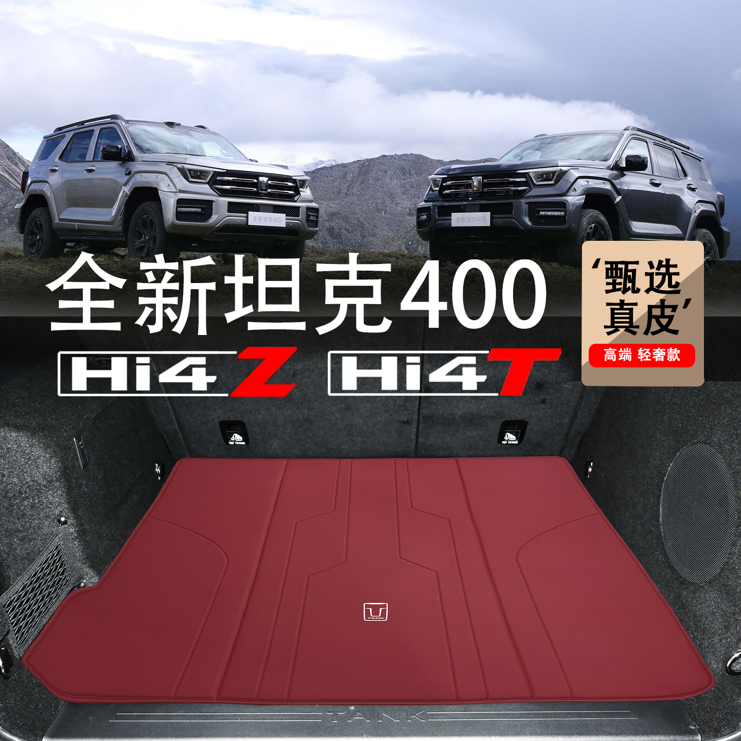 专车专用，刺绣车标，环保无味，高端定制。