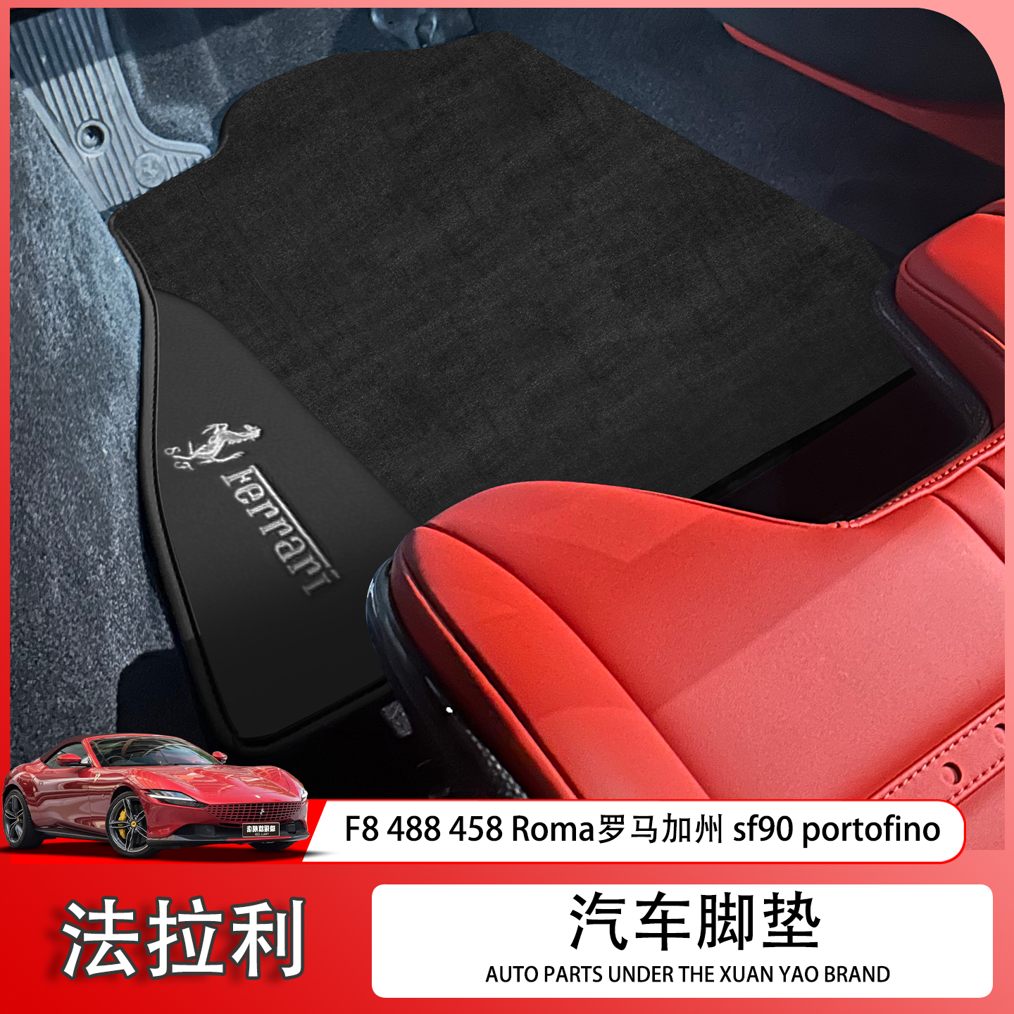 专车专用，刺绣车标，环保无味，高端定制。