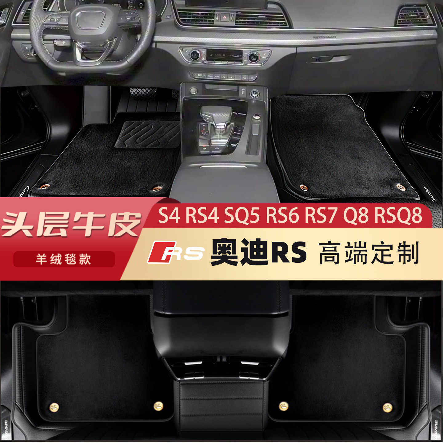 专车专用，版型精准，环保无味，高端定制。