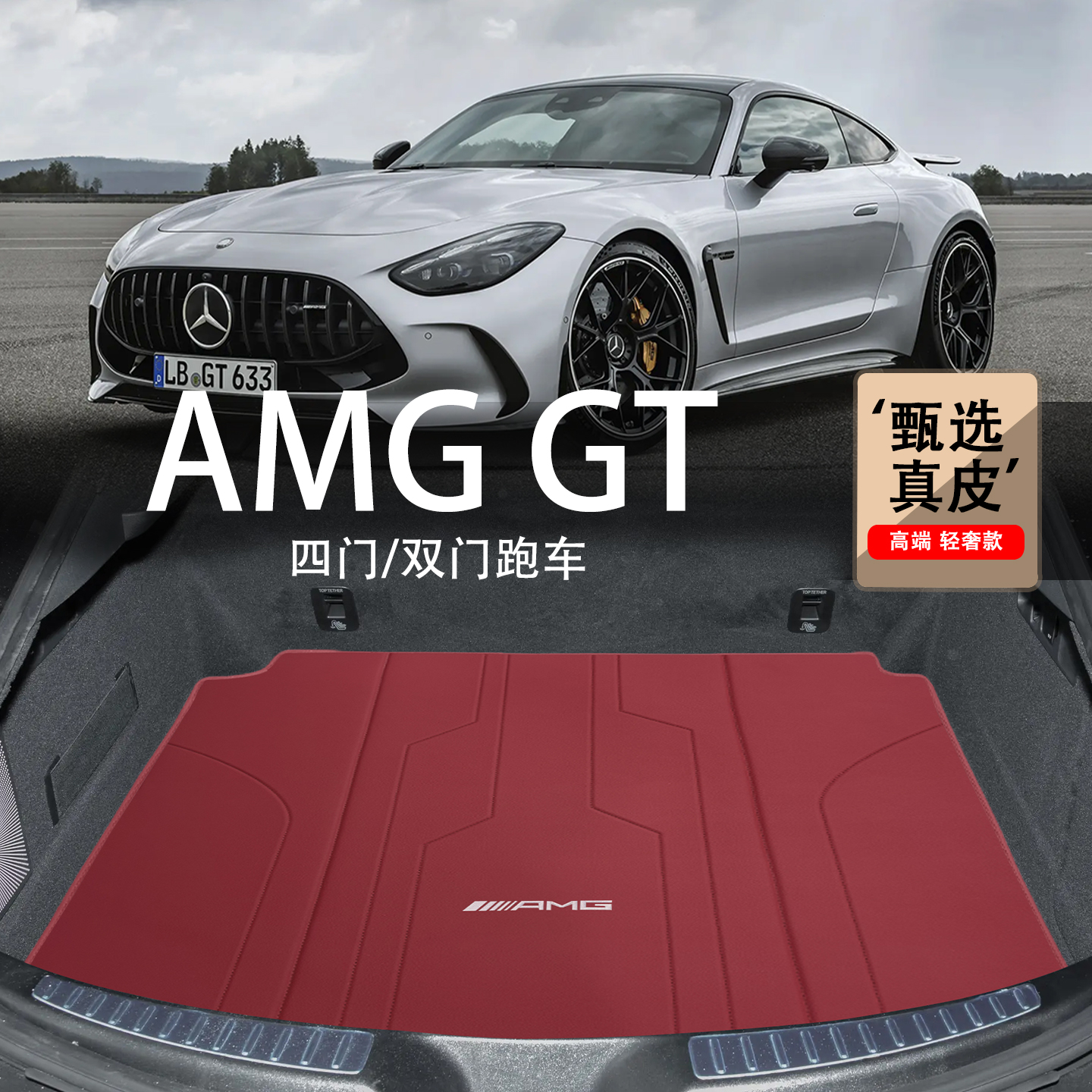 专车专用,刺绣车标,环保无味,高端定制。