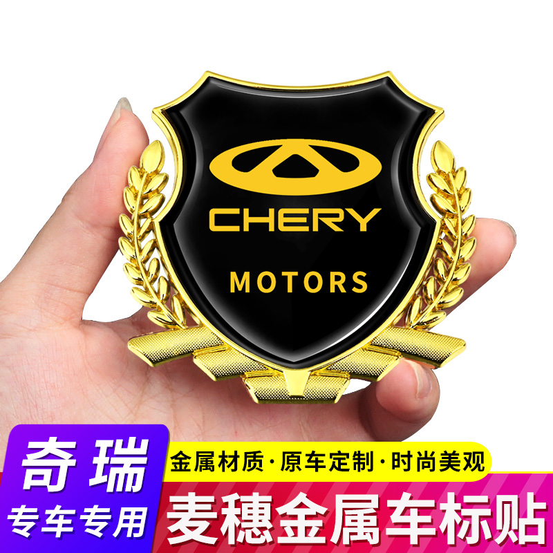 汽车车身侧标金属车标装饰贴