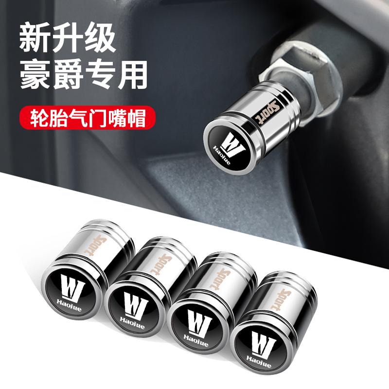 豪爵轮胎气门嘴帽防盗气门芯盖