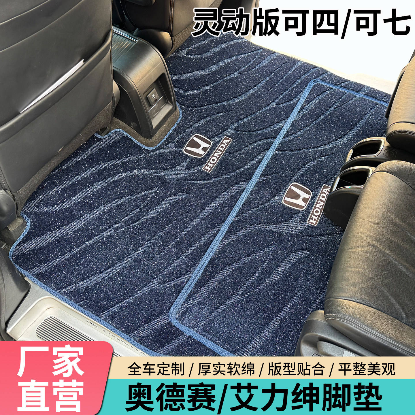 26款本田奥德赛艾力绅中排地毯脚垫混动版二三排尾箱专用改装