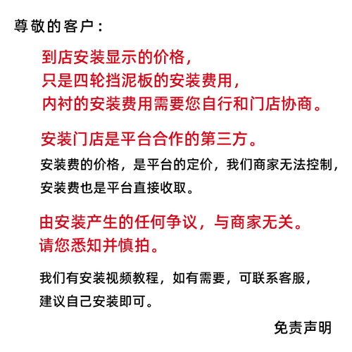 到店安装