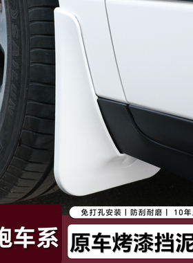 26款零跑C10挡泥板C16实用B10配件用品B01车内装饰C11大全LAFA5车