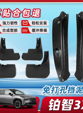 适用于丰田新铂智3X后门内衬挡泥板汽车用品大全改装配件车内装饰