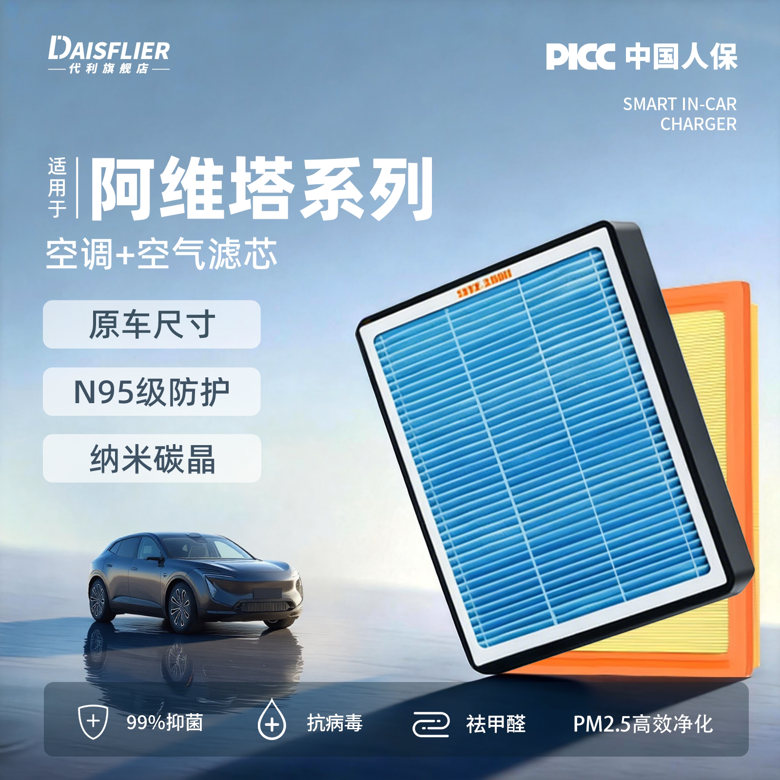 阿维塔07空调和空气滤芯06汽车12滤清器11香薰活性炭内饰用品原厂