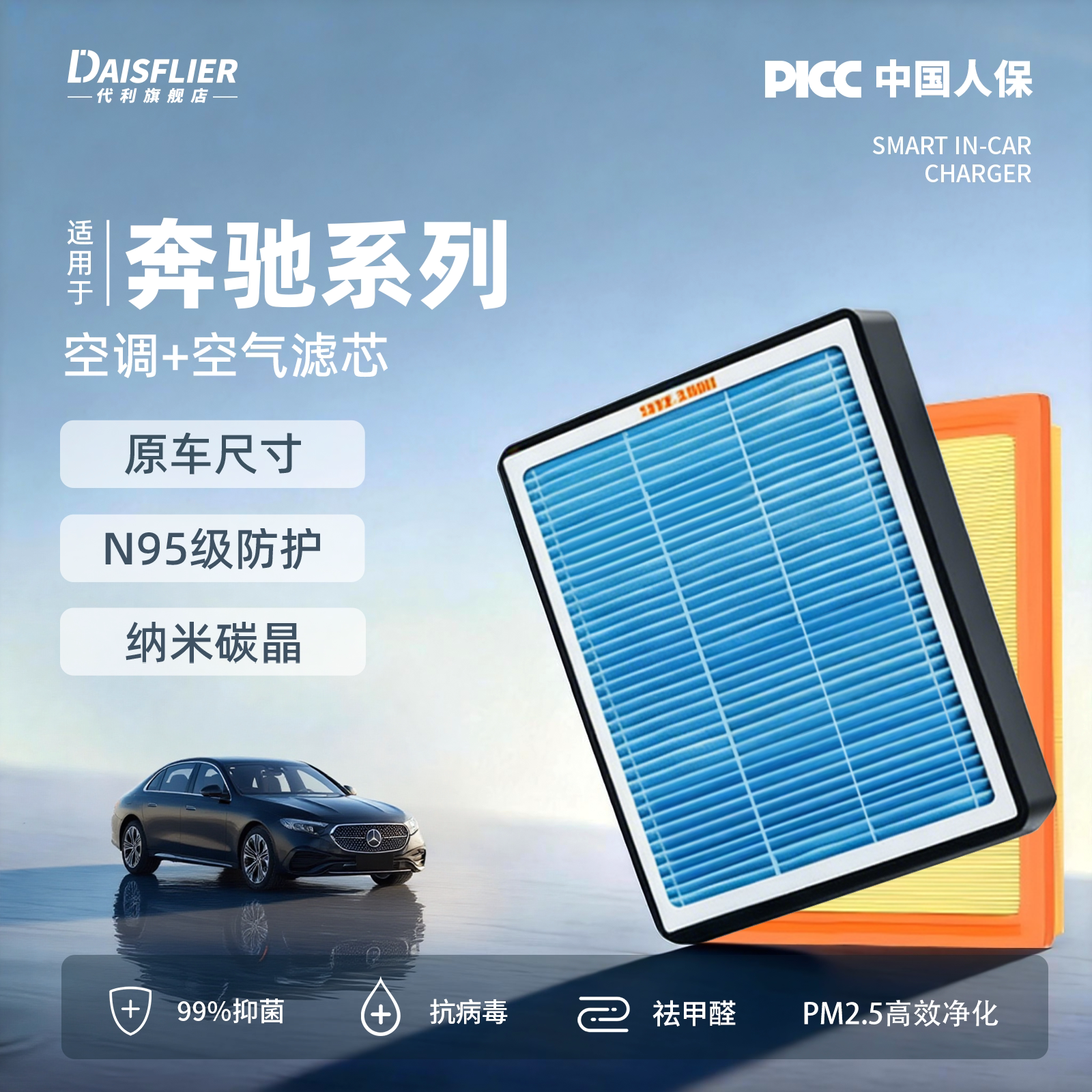 奔驰E300L空调滤芯C260L汽车a200l空气滤清器e260香薰c200l活性炭