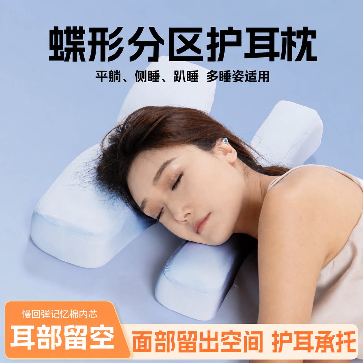 耳洞枕头镂空侧睡打耳骨养精灵耳适用耳部留空慢回弹记忆棉护耳枕图片
