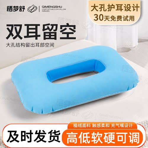 耳洞枕头侧睡不压耳朵卧床人群用用打耳洞耳骨精灵耳减压镂空
