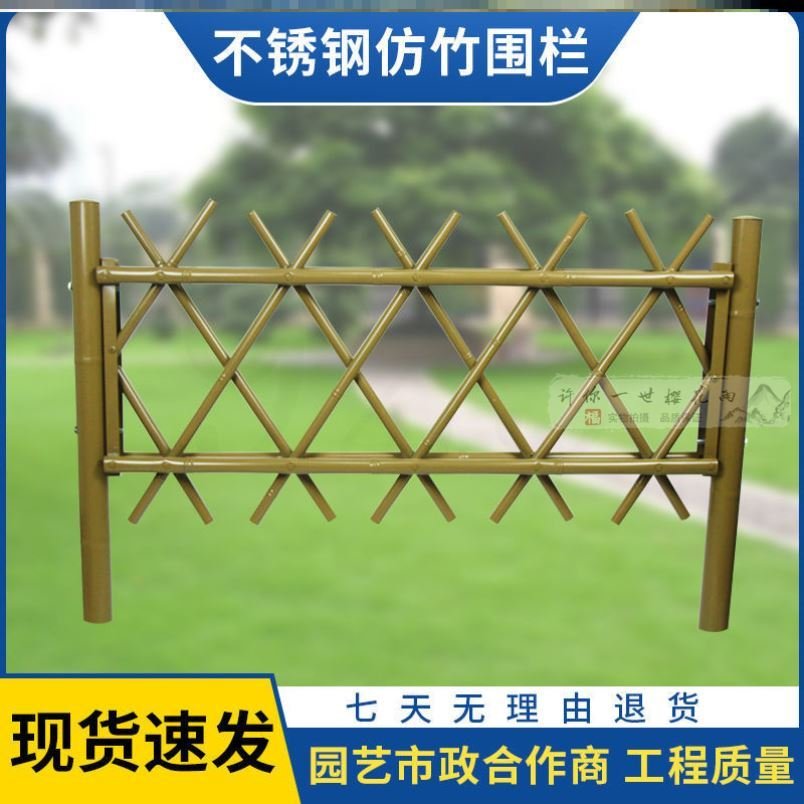 不锈钢仿竹护栏农村竹篱笆仿真新锌钢草坪护栏围栏栅栏院子花园砖