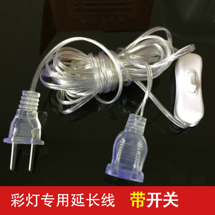 LED彩灯配件专用3米和5米电源加长线延长线电线圆插扁插接线板,节庆用品/礼品,装饰灯,淘宝优惠券,粉丝福利购,淘宝优惠卷