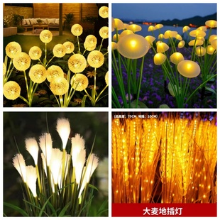led大圆球草坪灯麦穗地插灯户外防水庭院造景布置花园装饰氛围灯
