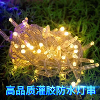 led超高亮户外防水灌胶串灯亮化装饰挂树灯满天星星灯串露营布置