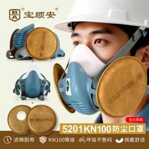 宝顺安5201KN100防尘口罩滤棉耐用呼吸不憋闷煤矿井下防护面具