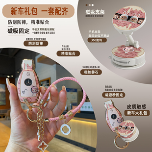 适用于奔驰钥匙扣c200l高档GLC260L钥匙套GLE300包壳磁吸手机支架