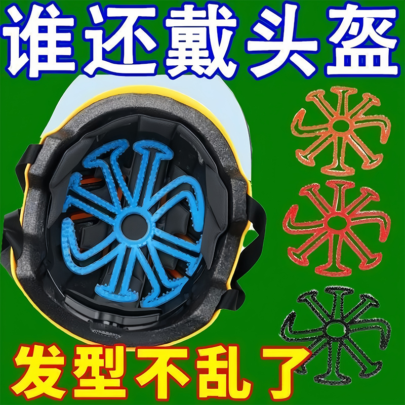 电动摩托车骑行头盔内衬垫不压头发神器通风透气防异味通用透气垫