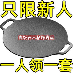 韩版 炉通用 圆铁盘烤虾滑不粘烤盘铁板烧户外野炊便携烤肉盘卡式