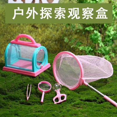 儿童昆虫观察盒捕虫网抓蝴蝶蜻蜓的工具户外捕捉器科学实验带杆网