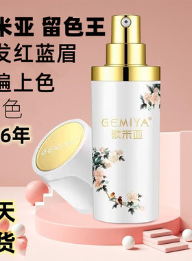 歌米亚纹绣色料眉眼唇纹绣色乳液留色王纹眉眼线黑色料欧洲唇部