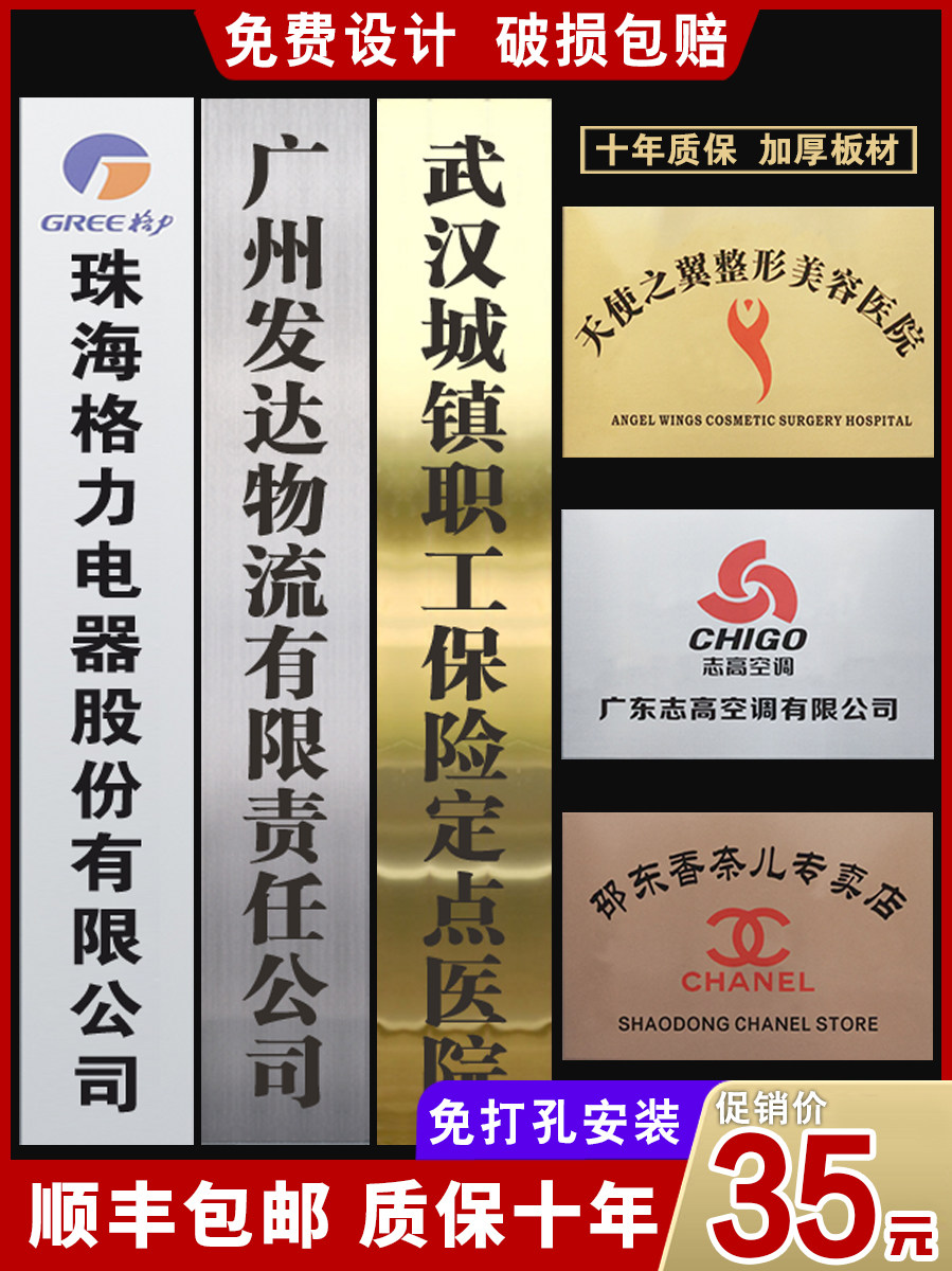铜牌定做定制不锈钢牌匾腐蚀牌公司门牌广告牌标牌厂牌授权牌招牌