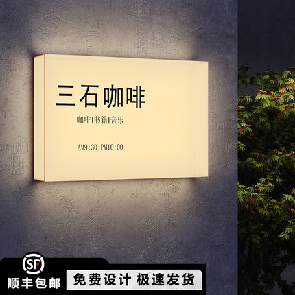 亚克力灯箱广告牌定制商铺门头店铺门口招牌定做工作室门牌挂墙式