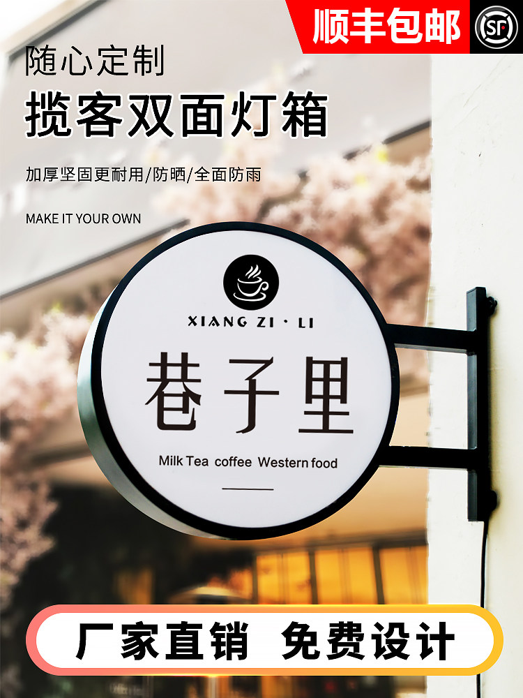 亚克力Led铁艺户外防水双面吊挂圆形灯箱挂墙式广告牌侧招牌定做