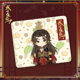 《成何体统》周边系列×夏侯澹款鼠标垫