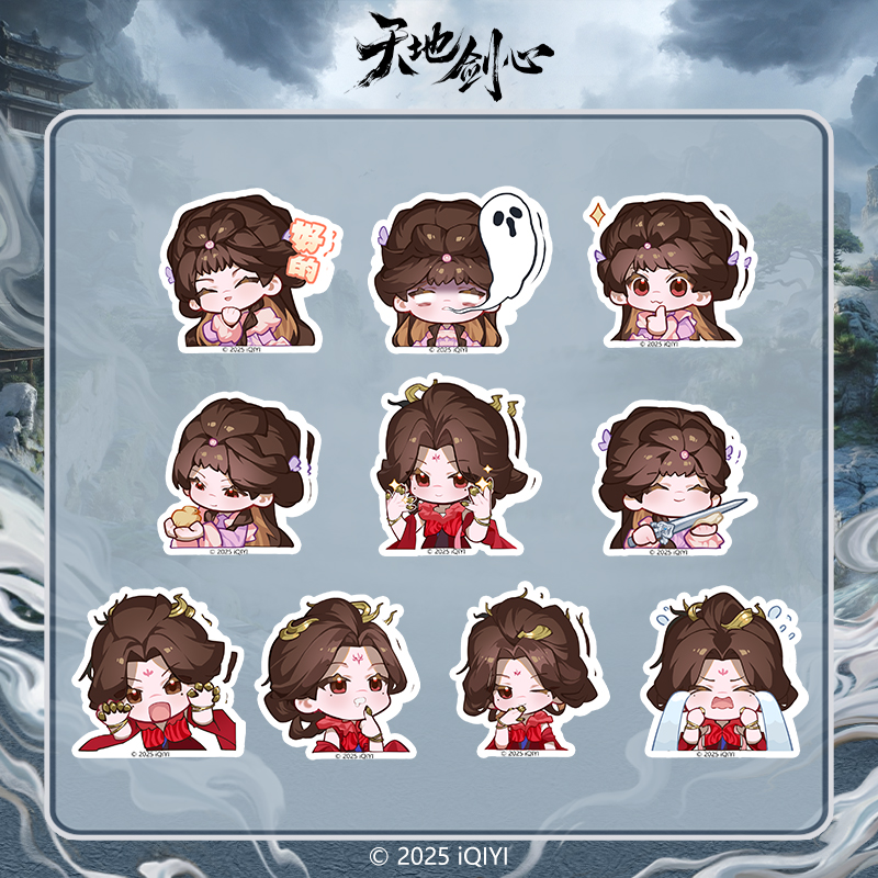 《天地剑心》清瞳款-表情包PP夹