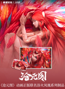 《沧元图》浴火凤凰系列-方形徽章/亚克力色纸