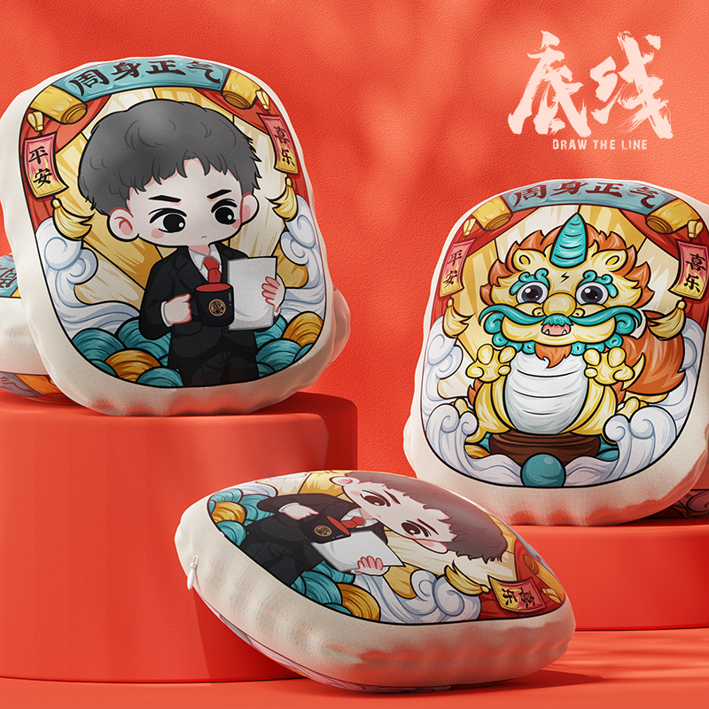 《底线》周亦安抱枕新款
