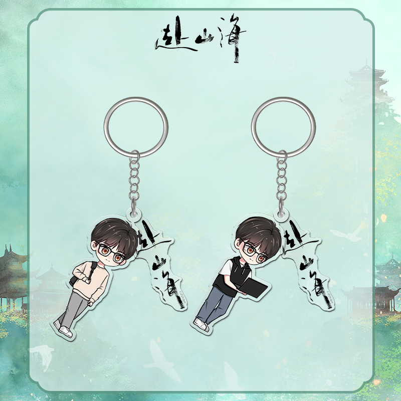 《赴山海》肖明明亚克力多层挂坠