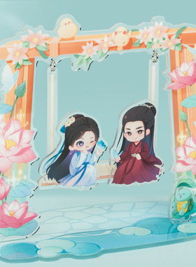《沉香如屑》场景秋千立牌款式一  仅抽奖用