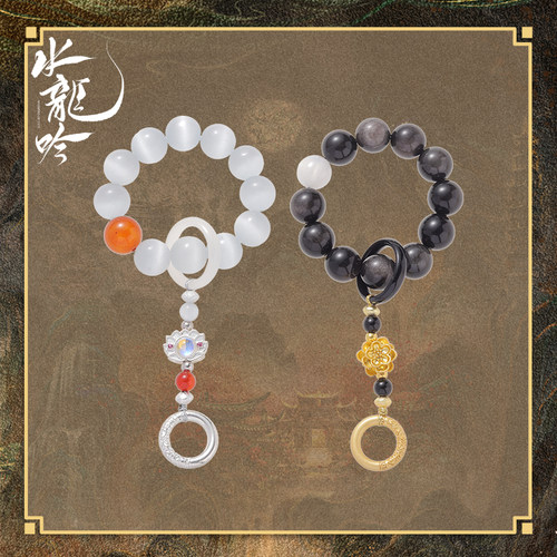 《水龙吟》系列周边-唐俪辞人物手捻