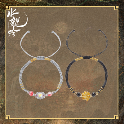 《水龙吟》系列周边-唐俪辞人物手绳