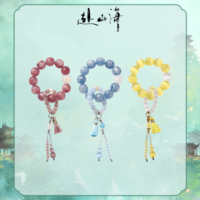 《赴山海》萧秋水迷你手捻系列