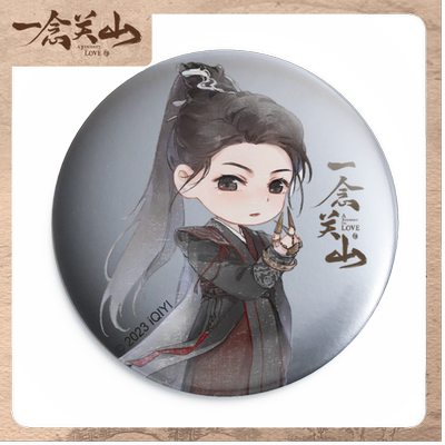 《一念关山》官方正版双闪徽章