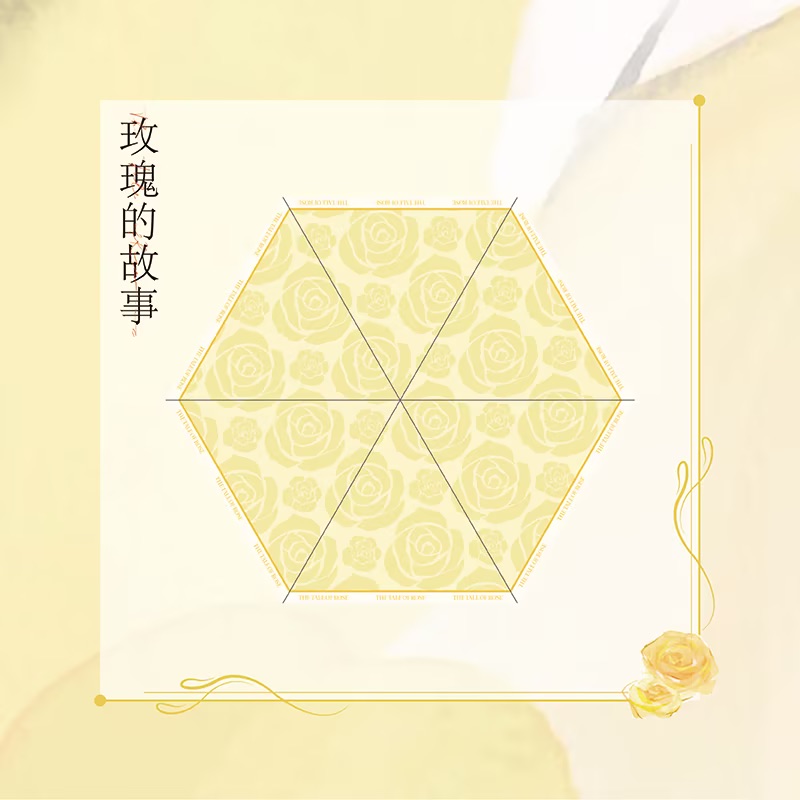 玫瑰的故事黄玫瑰款遮阳伞