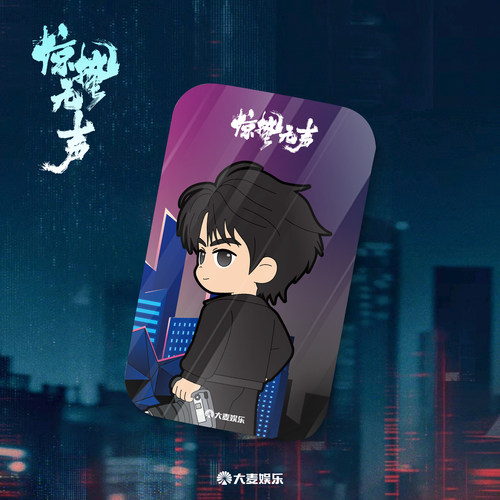 电影《惊蛰无声》周边系列 方形吧唧-建浩款