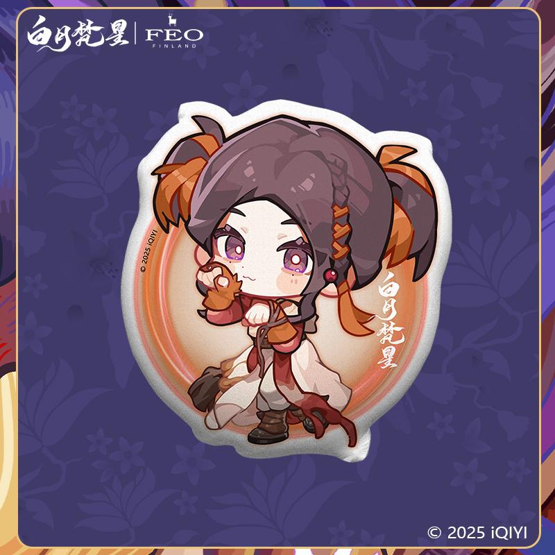 《白月梵星》白烁人物抱枕