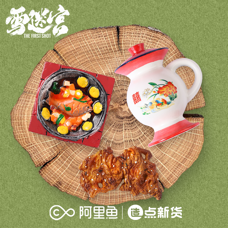 雪迷宫老郑头鸡架店鸡架冰箱贴
