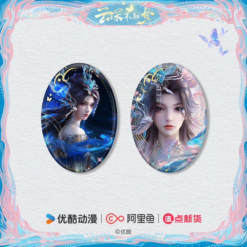 《云深不知梦》椭圆徽章