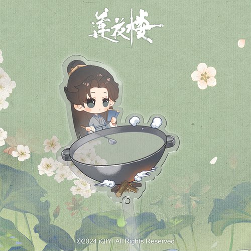 《莲花楼》李莲花专属打卡牌
