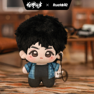 电影《惊蛰无声》周边系列 10cm印花努努-黄凯款