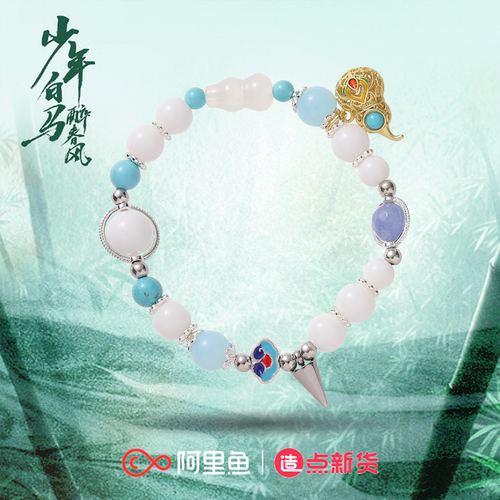 《少年白马醉春风》百里东君-岚月手串