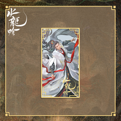 《水龙吟》系列周边-唐俪辞金属冰箱贴