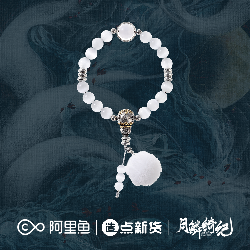 《月鳞绮纪》系列周边×露芜衣·月芜登岸手串