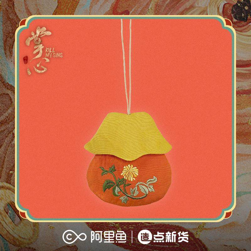 《掌心》叶平安药囊复刻